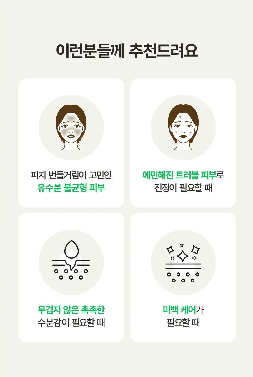 [트러블,진정/피지케어]비건이펙트 청보리 징크 세럼 30ml 상세페이지 35
